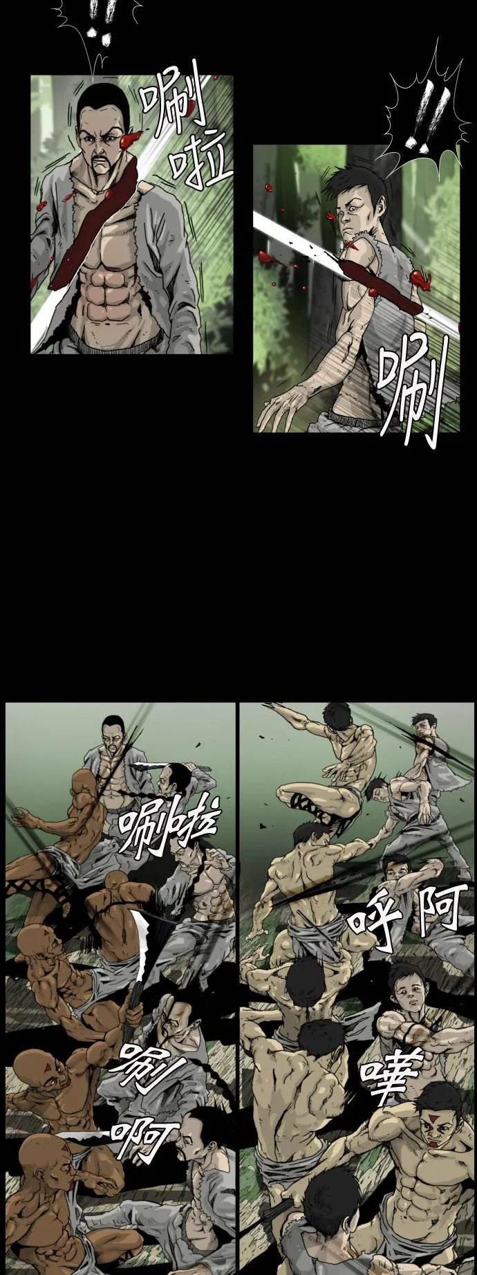 第10话 第20页