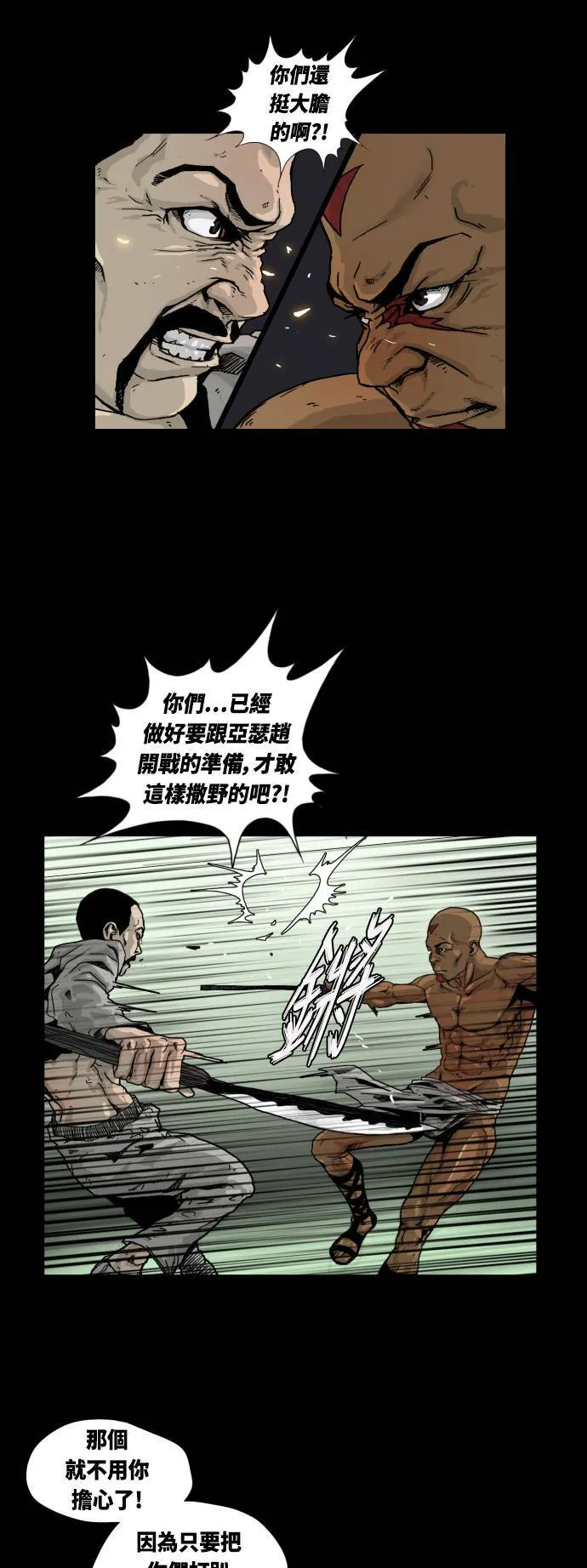 第10话 第22页