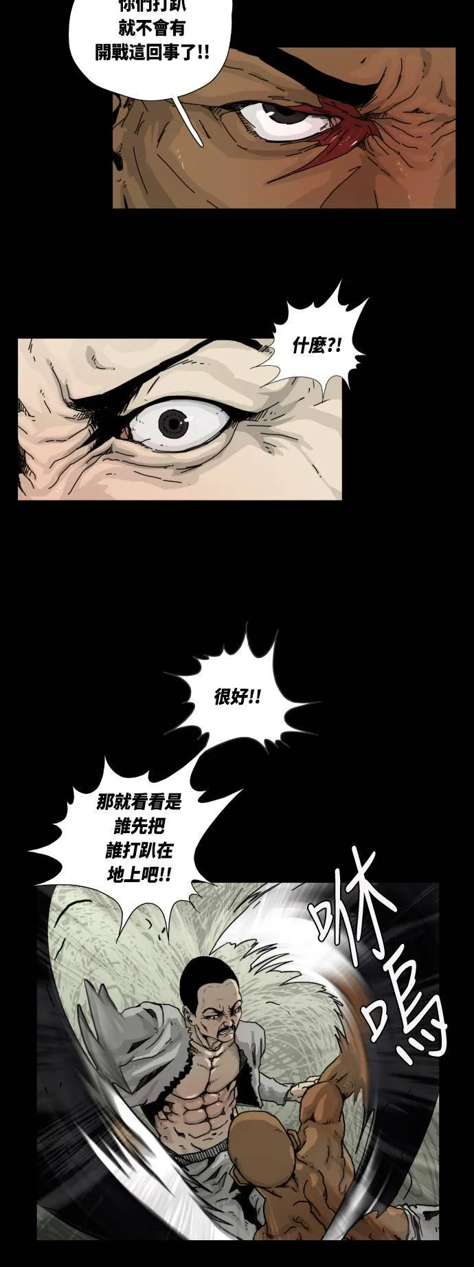 第10话 第23页