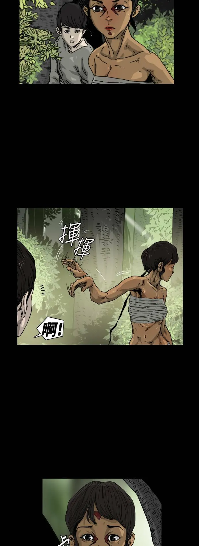 第10话 第28页