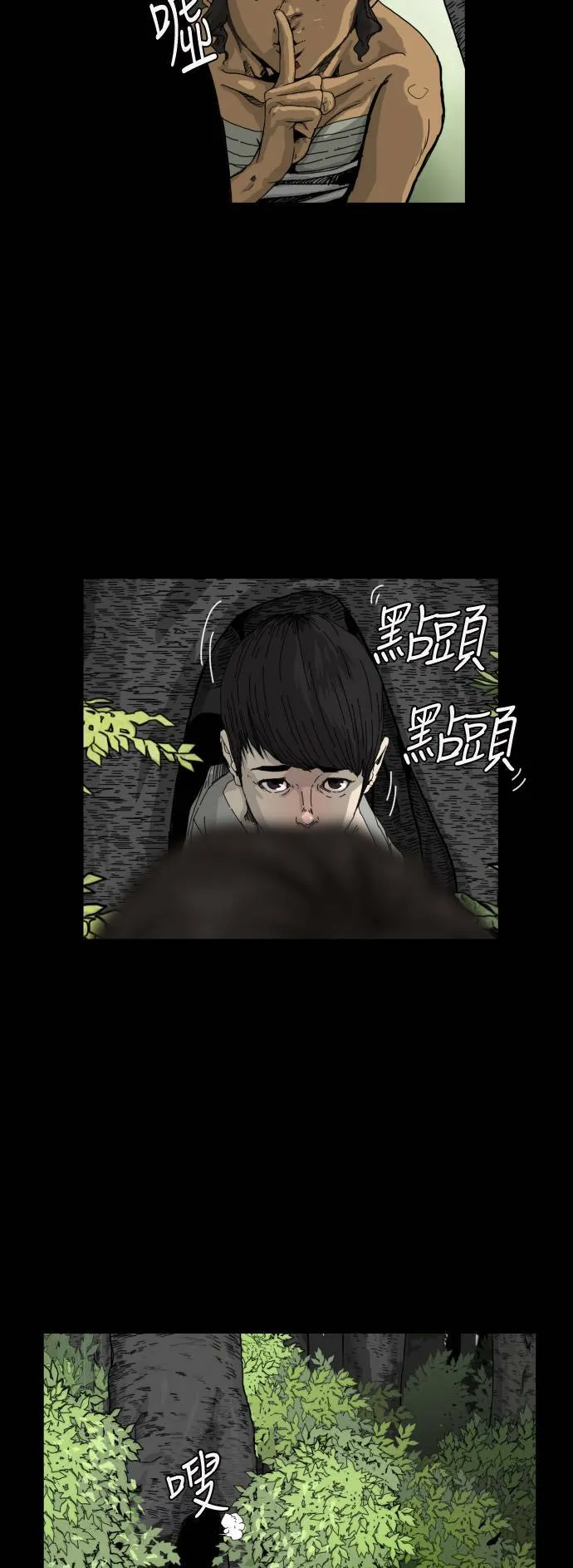 第10话 第29页