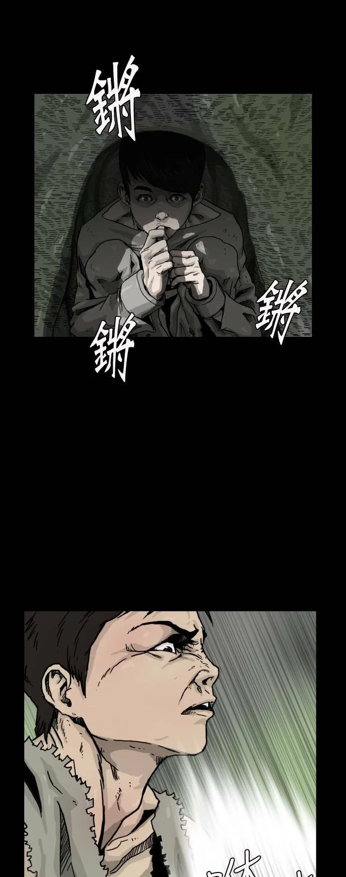 第10话 第32页