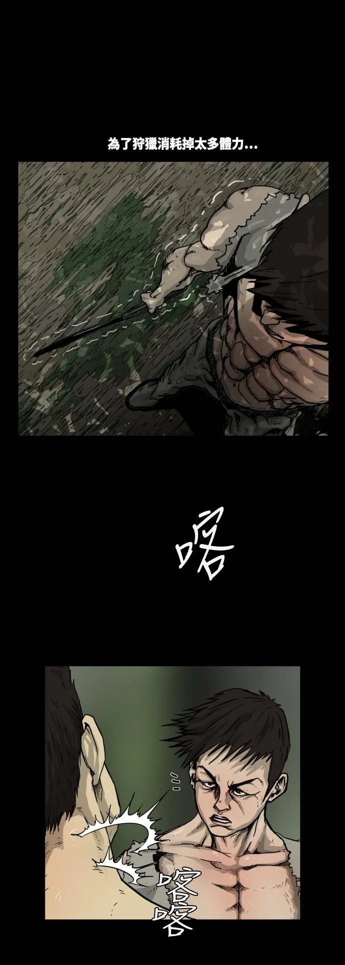 第10话 第39页