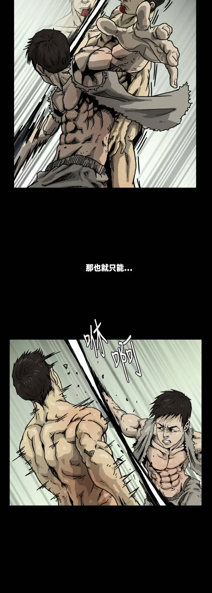 第10话 第42页