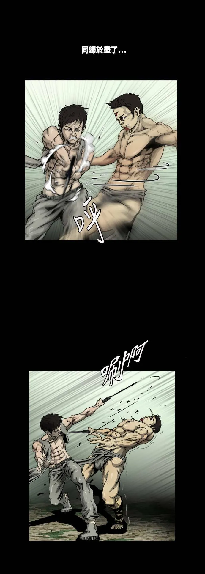 第10话 第43页