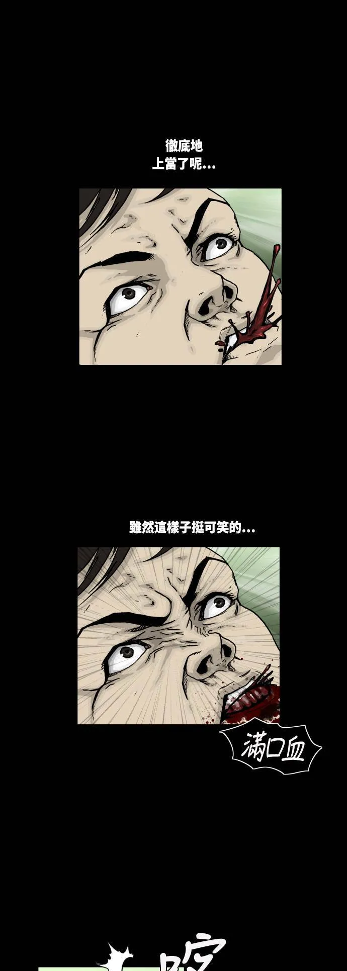 第10话 第51页