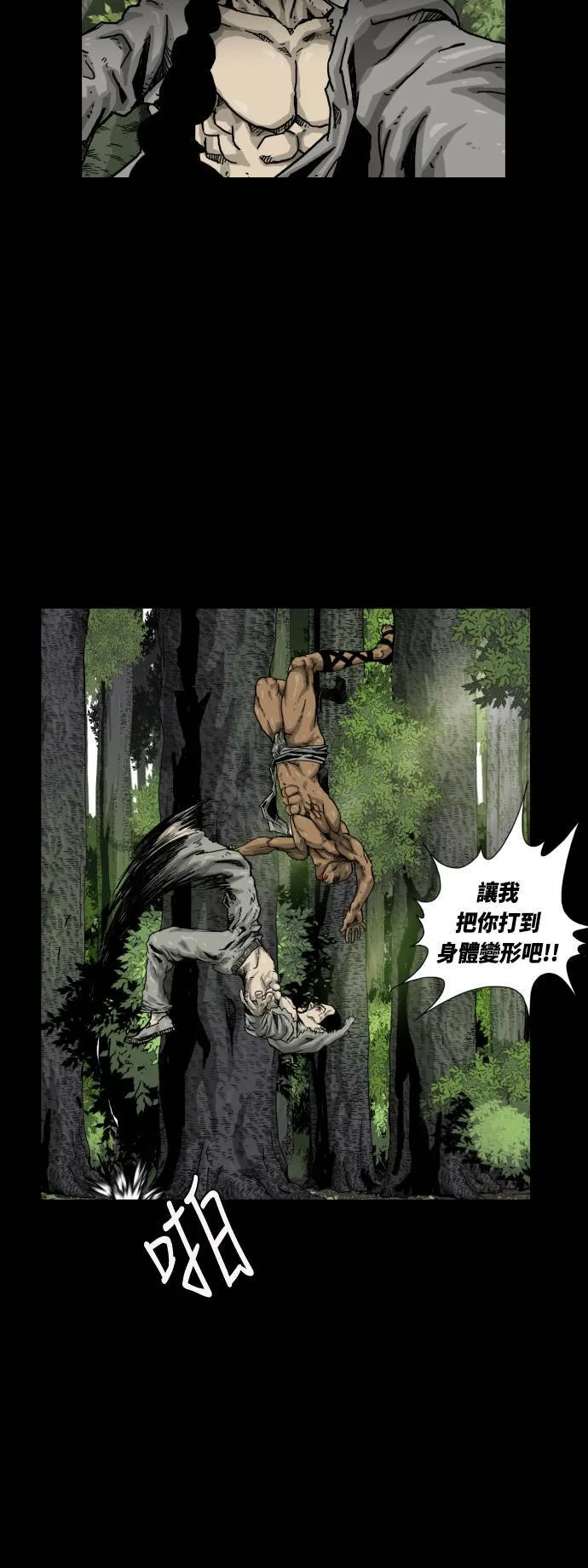 第10话 第66页