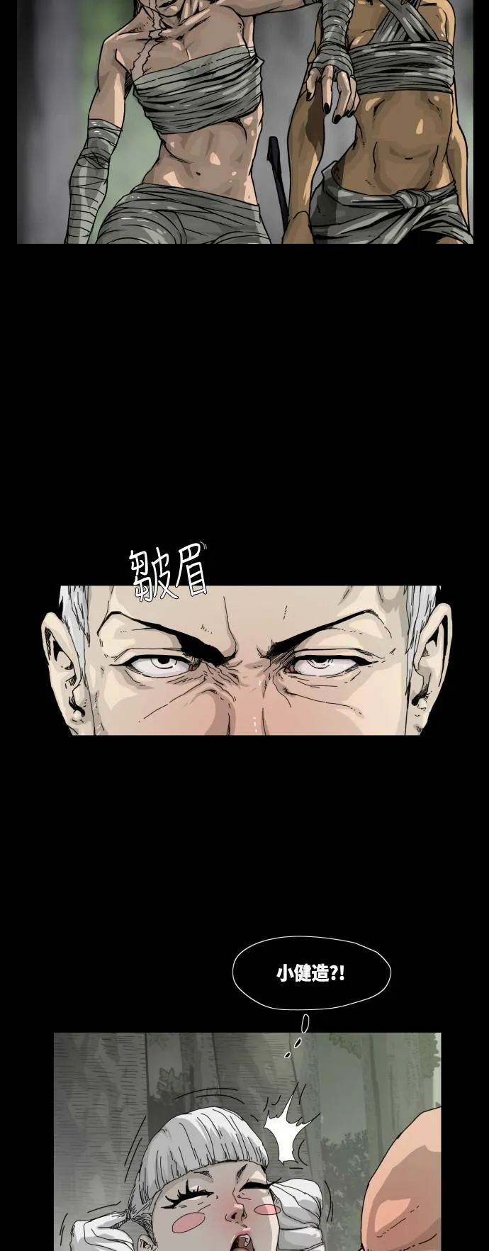 第13话 第2页