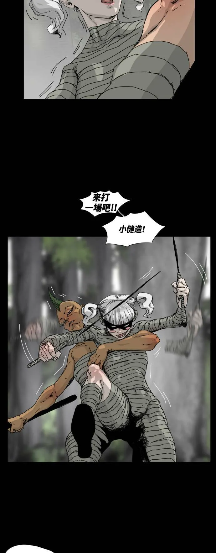 第13话 第3页