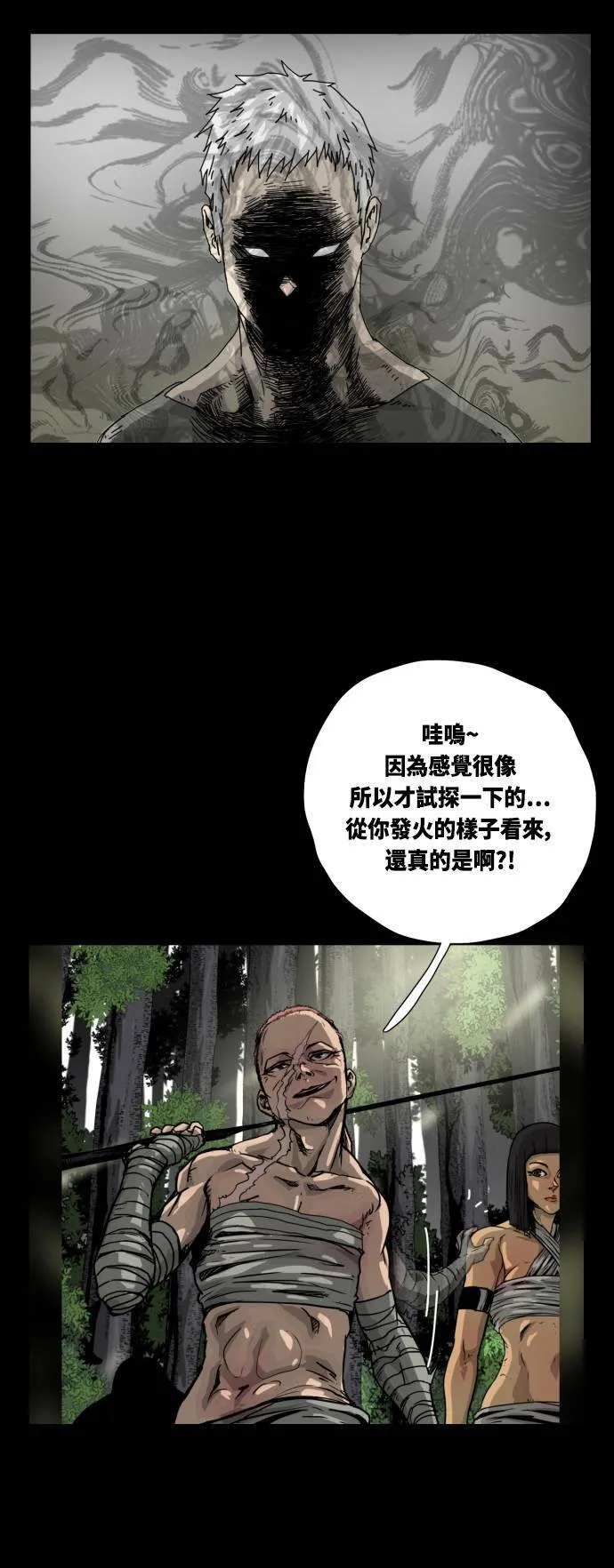 第13话 第5页