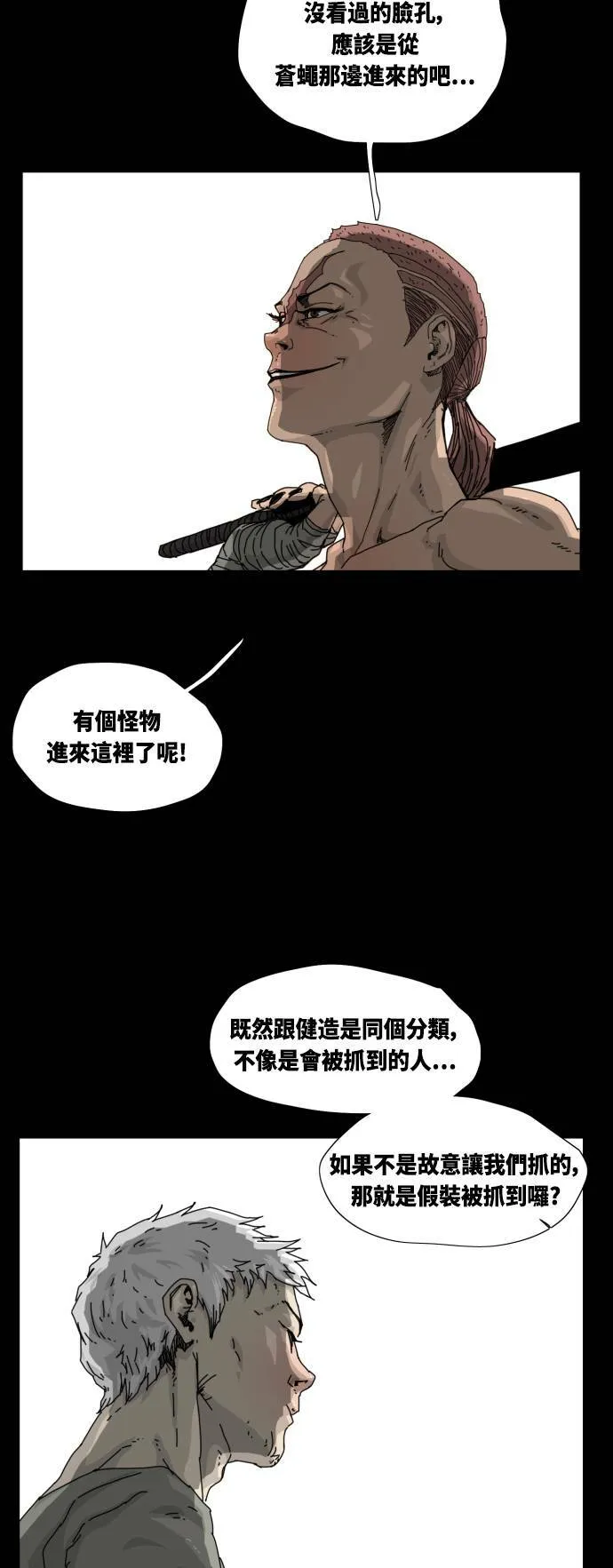 第13话 第7页