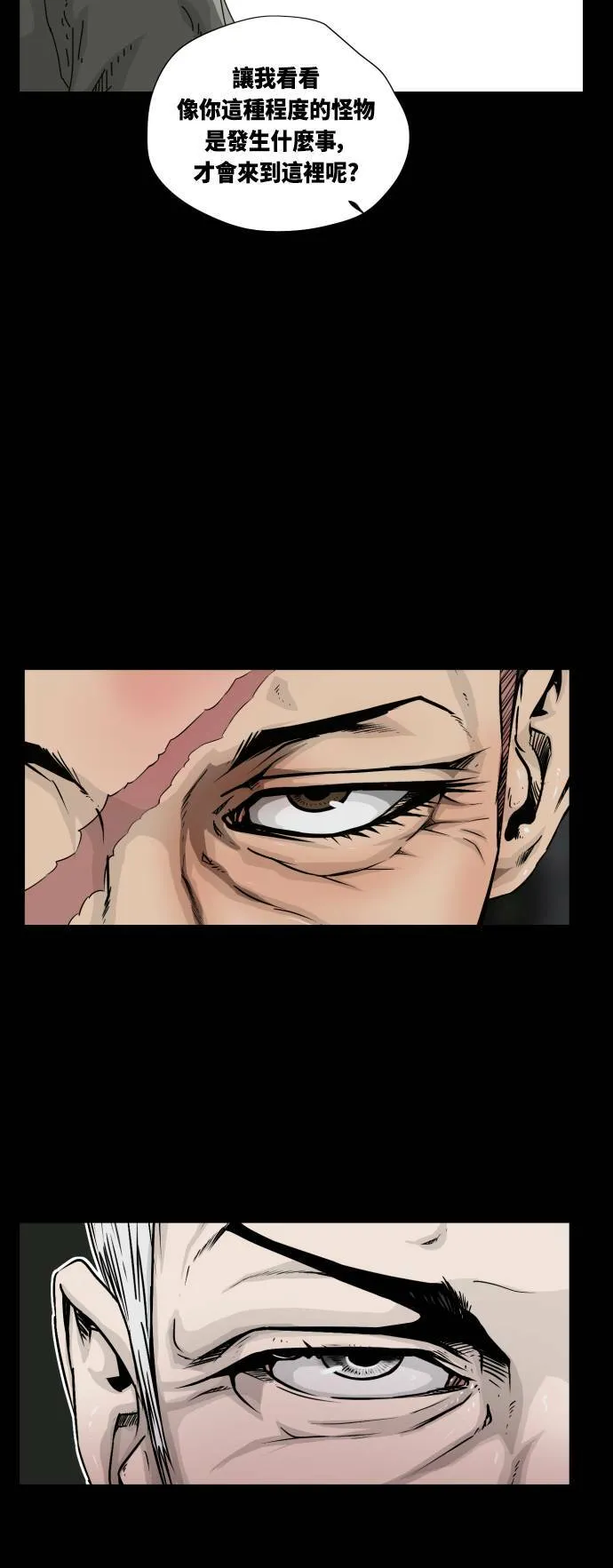 第13话 第8页