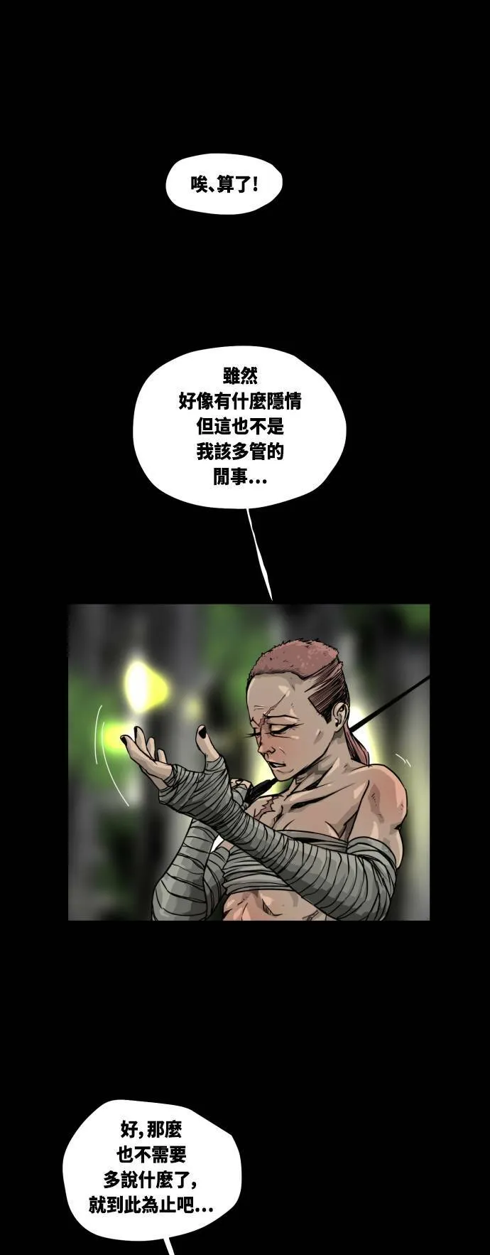 第13话 第9页
