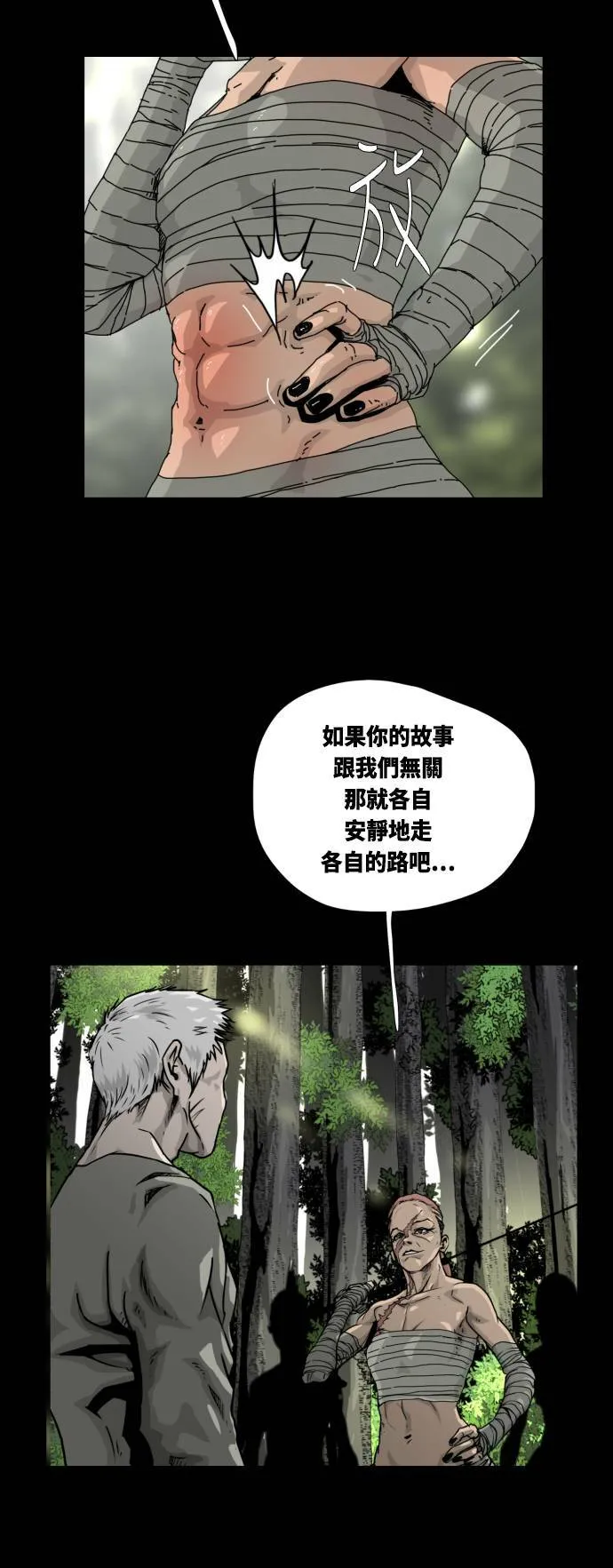 第13话 第10页