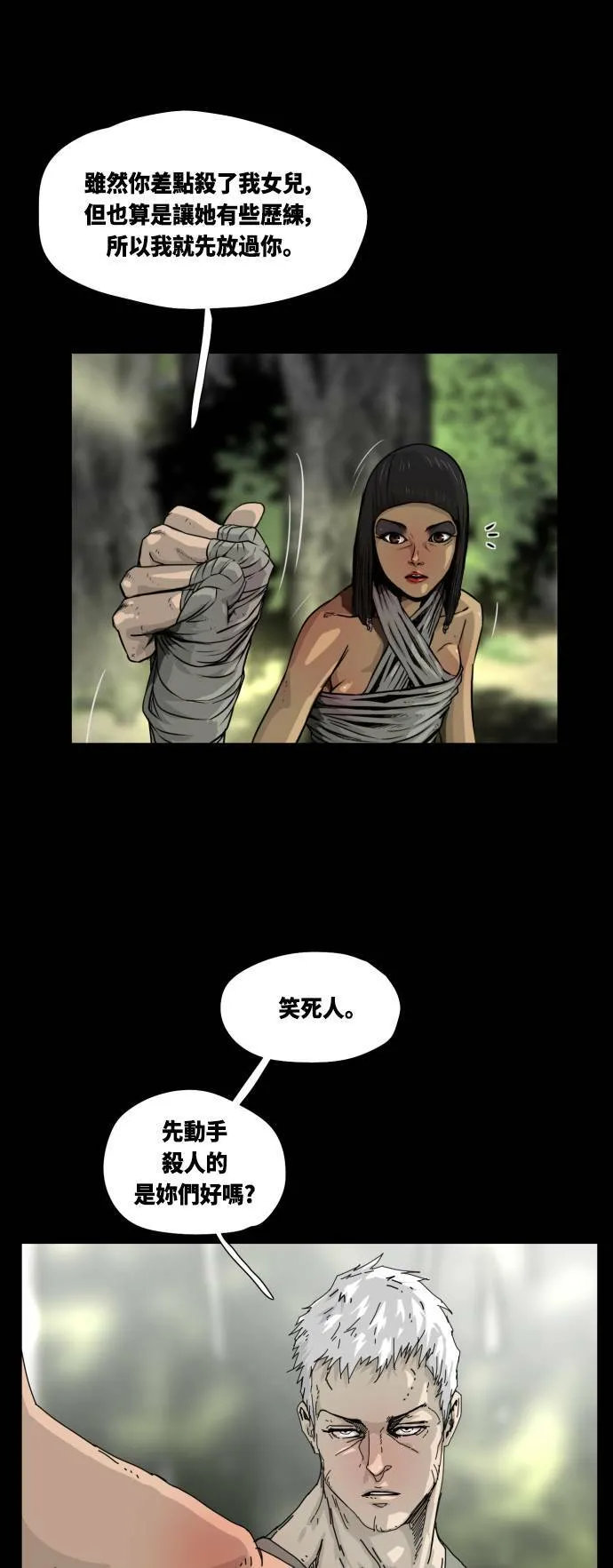 第13话 第11页