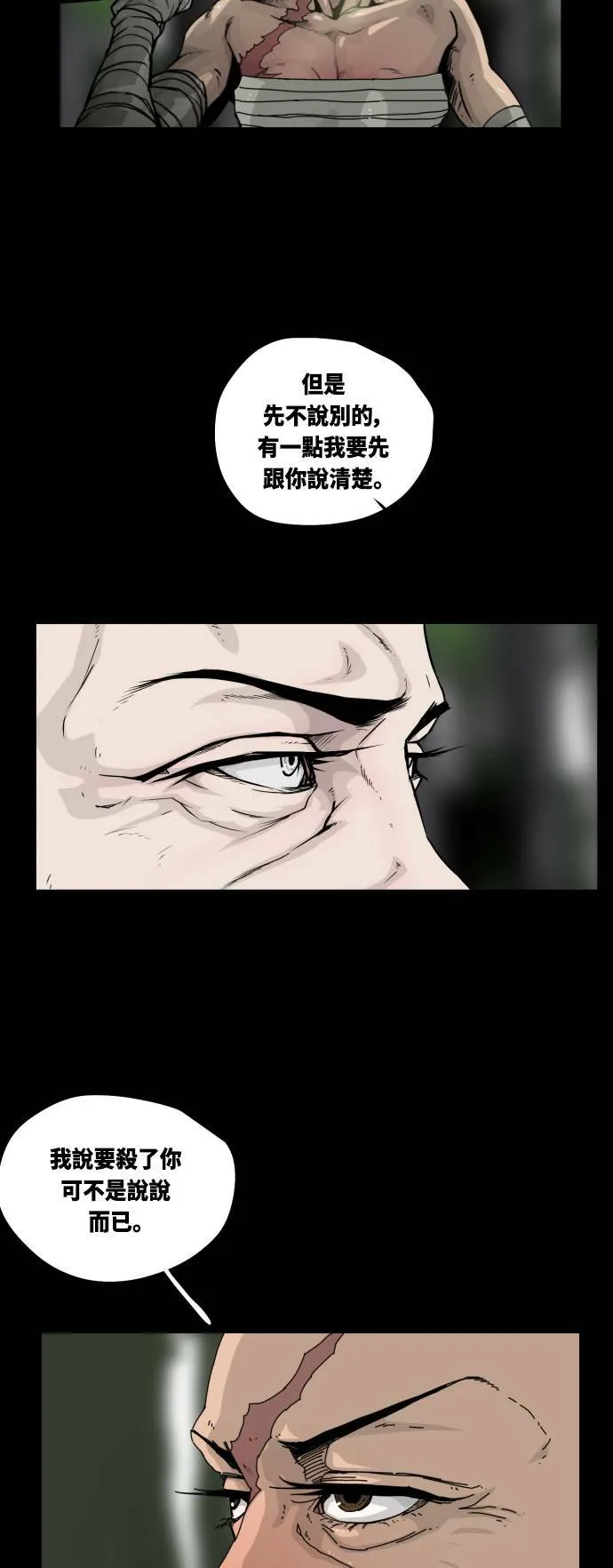 第13话 第13页