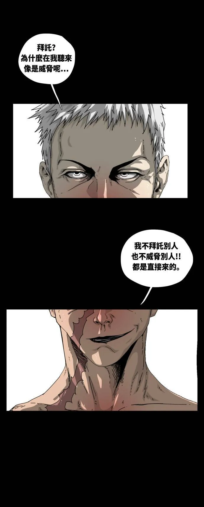 第13话 第17页