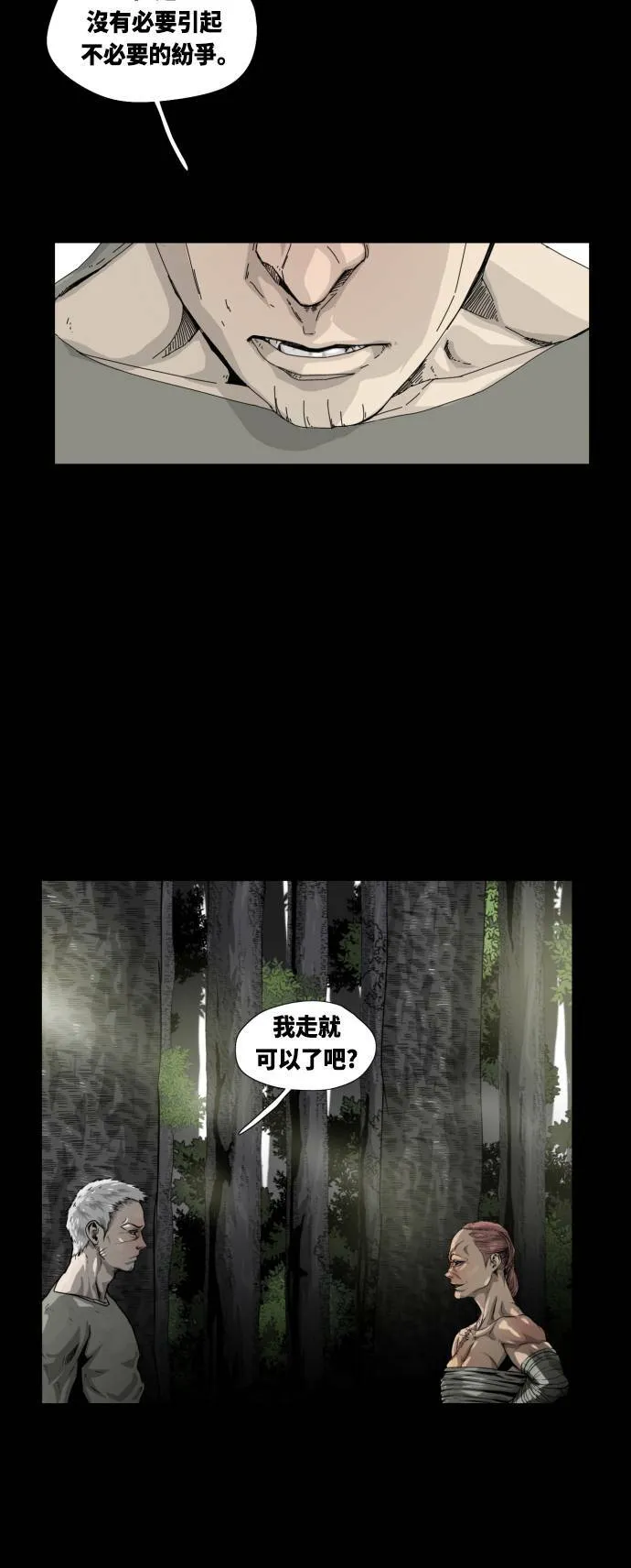 第13话 第20页