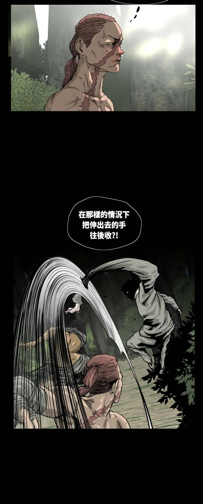 第13话 第24页