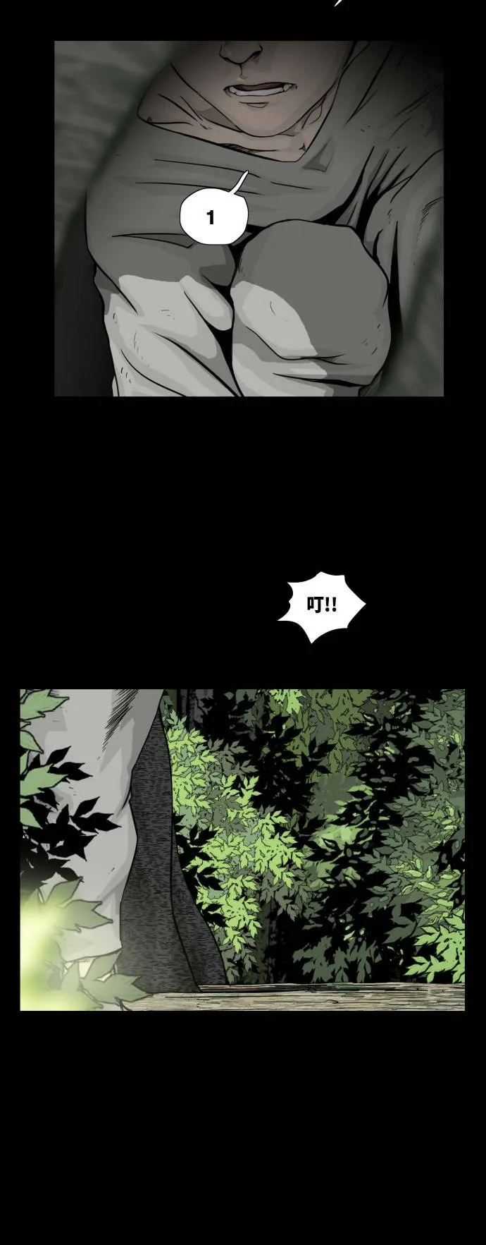 第13话 第36页