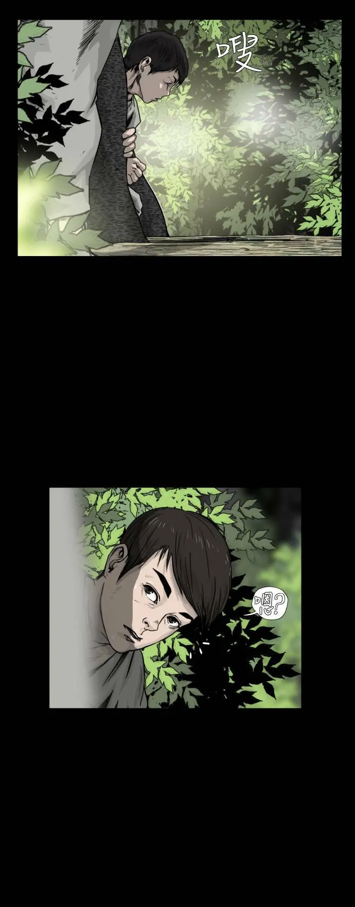 第13话 第37页