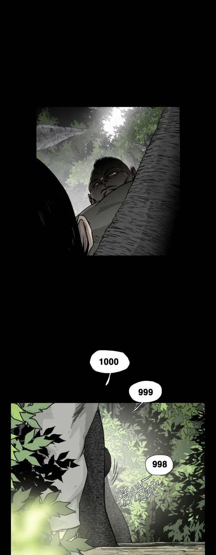 第13话 第39页