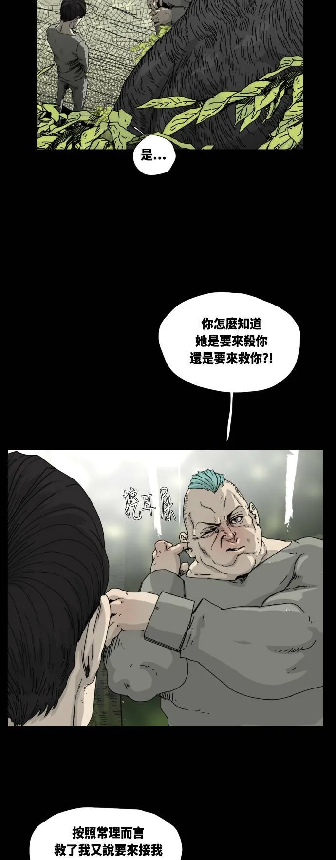 第13话 第43页