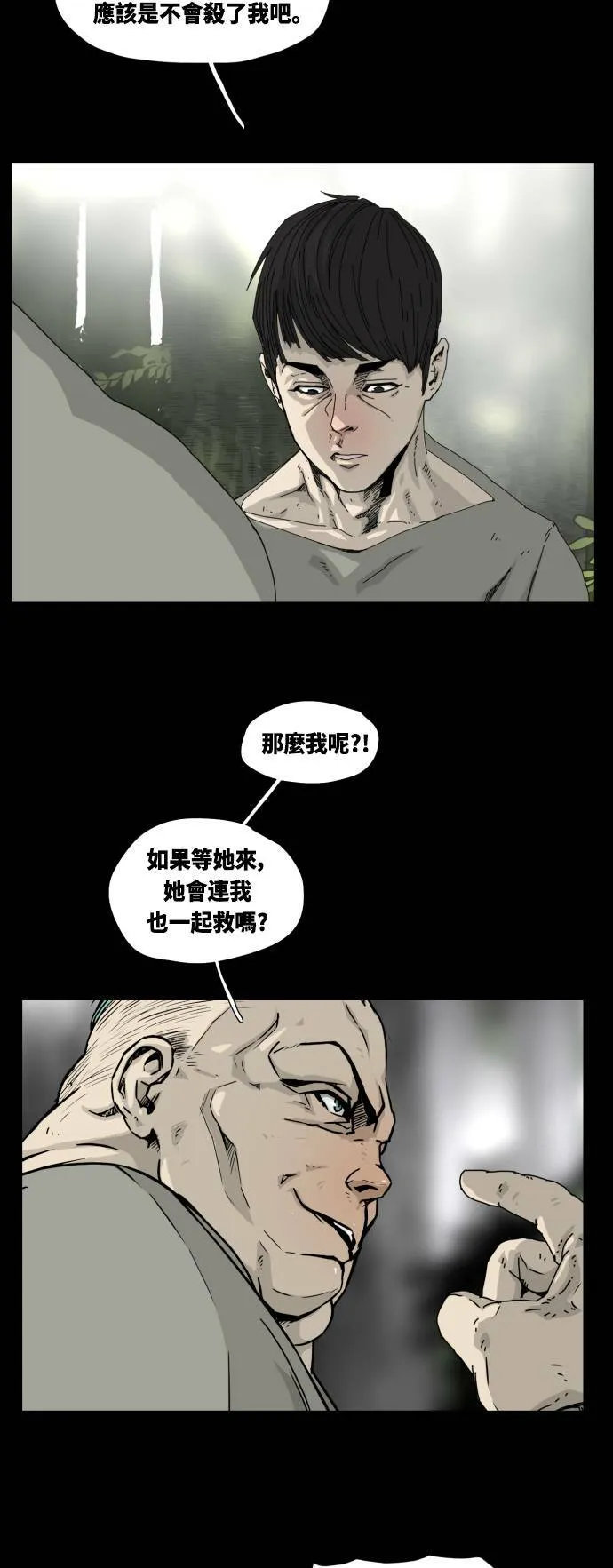 第13话 第44页