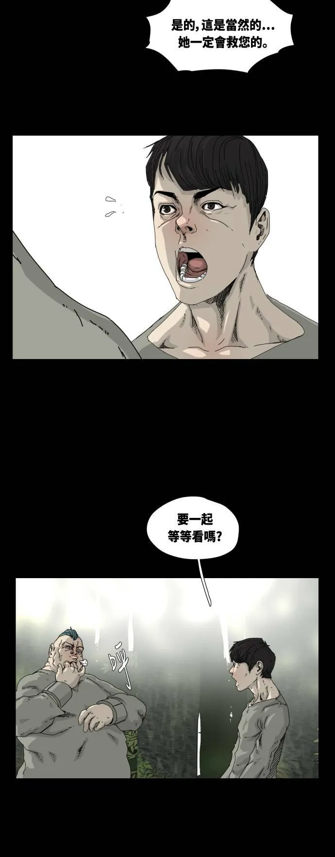 第13话 第45页