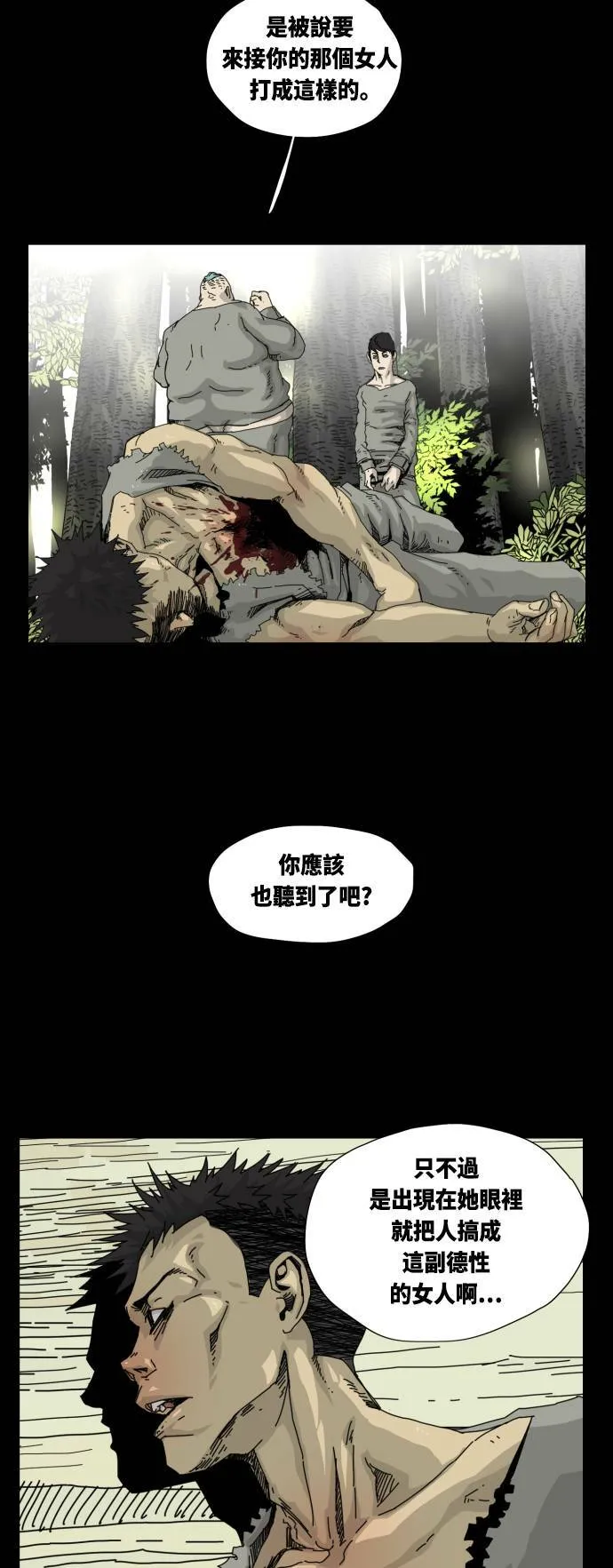 第13话 第47页