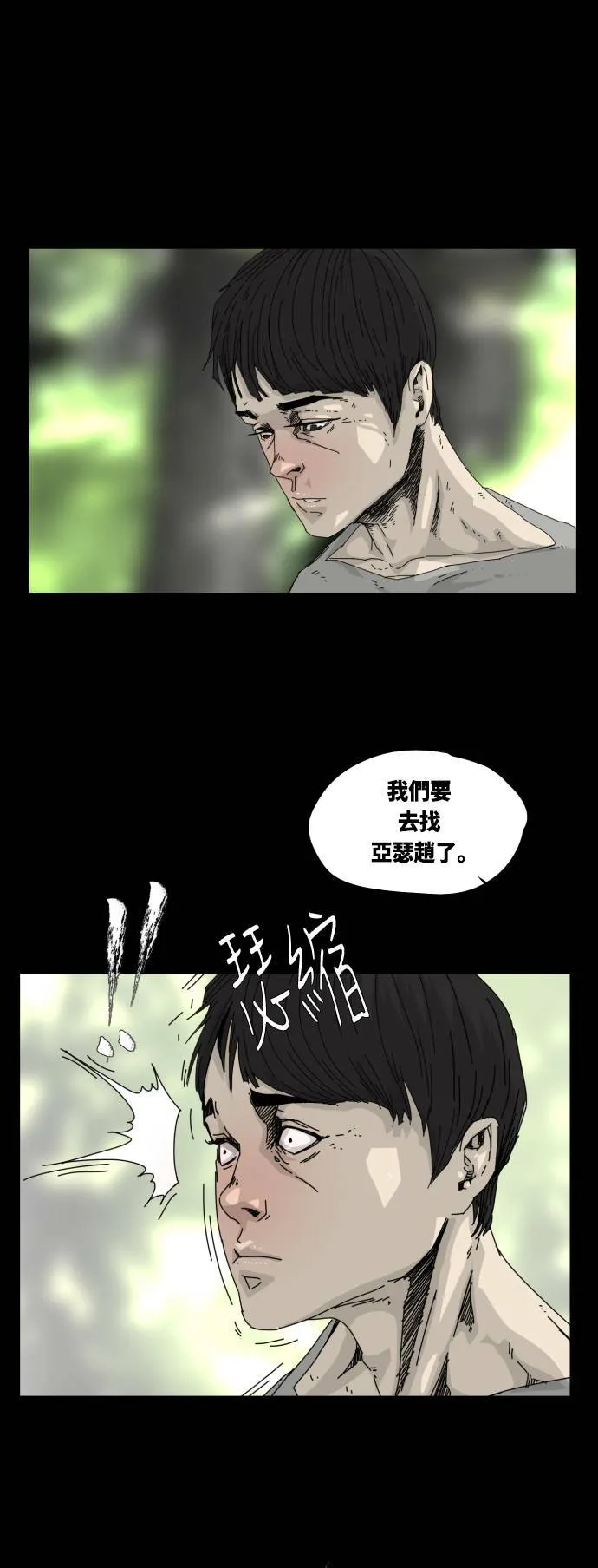 第13话 第50页