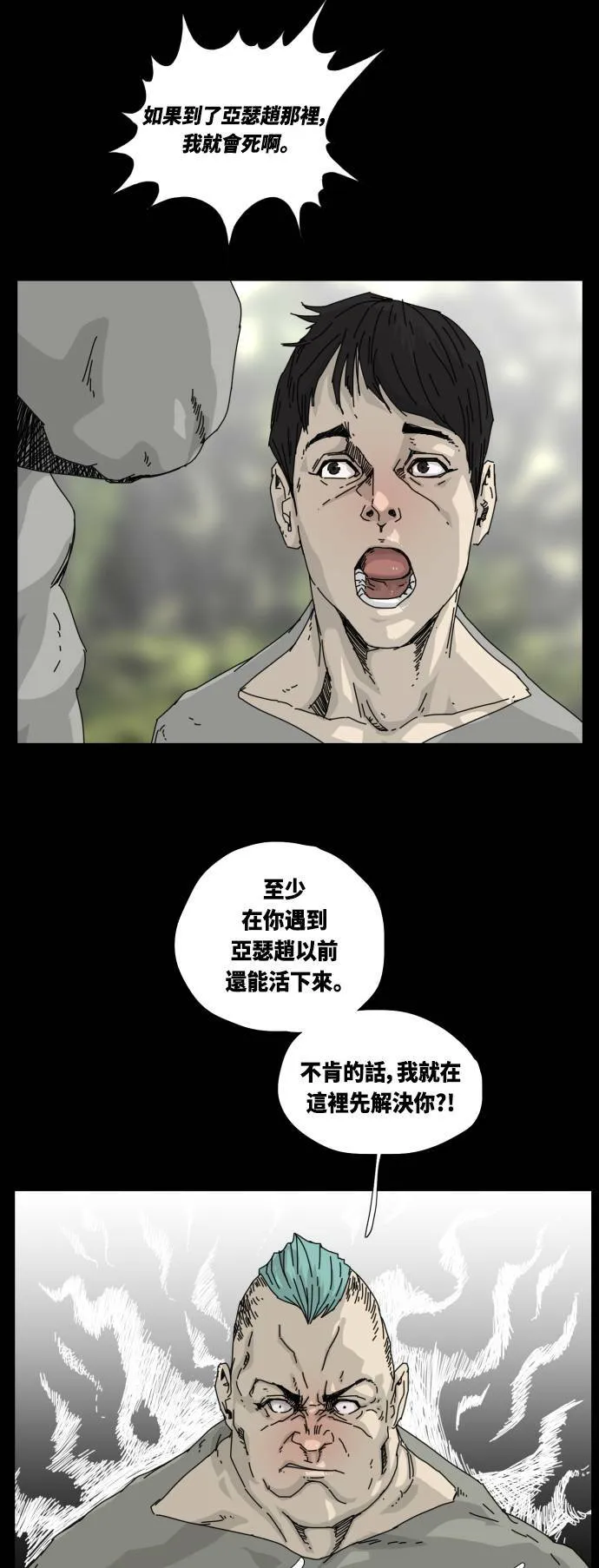 第13话 第51页