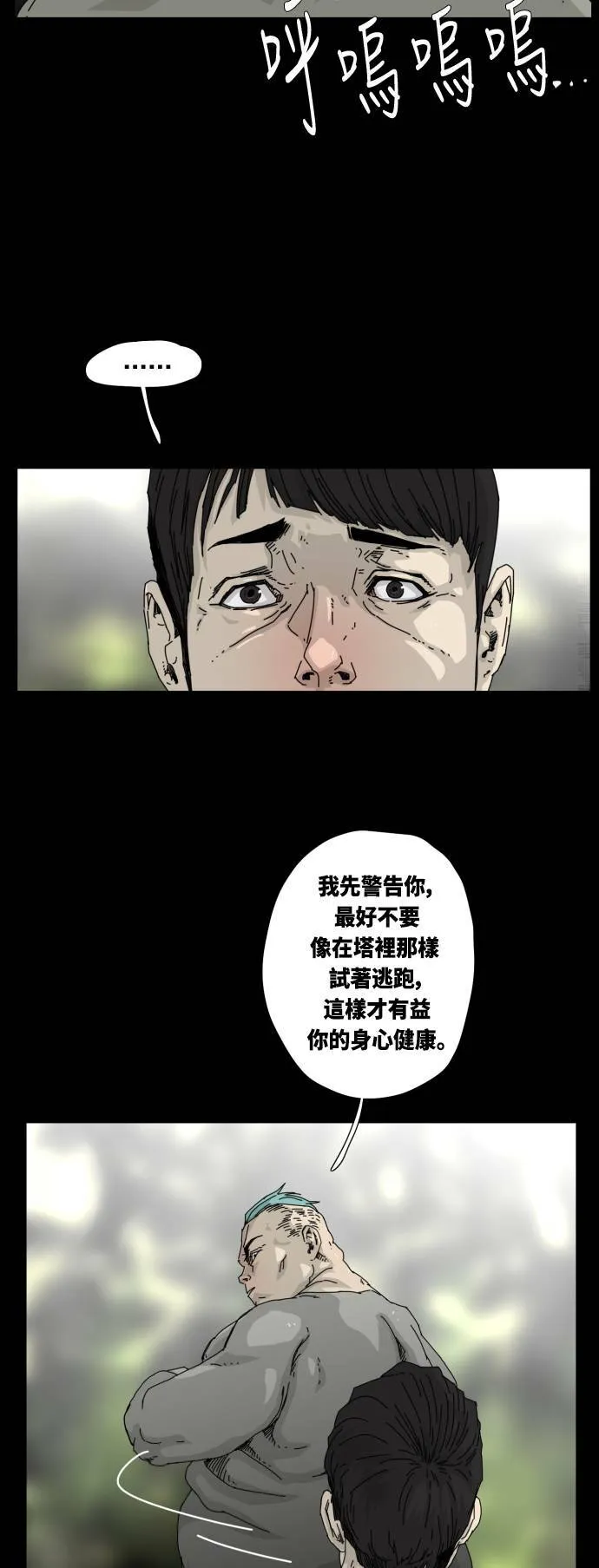 第13话 第52页