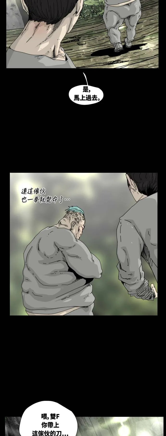 第13话 第54页