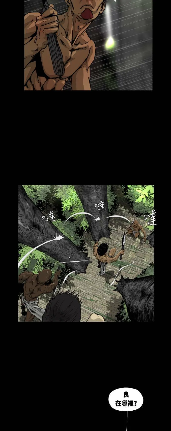 第13话 第58页