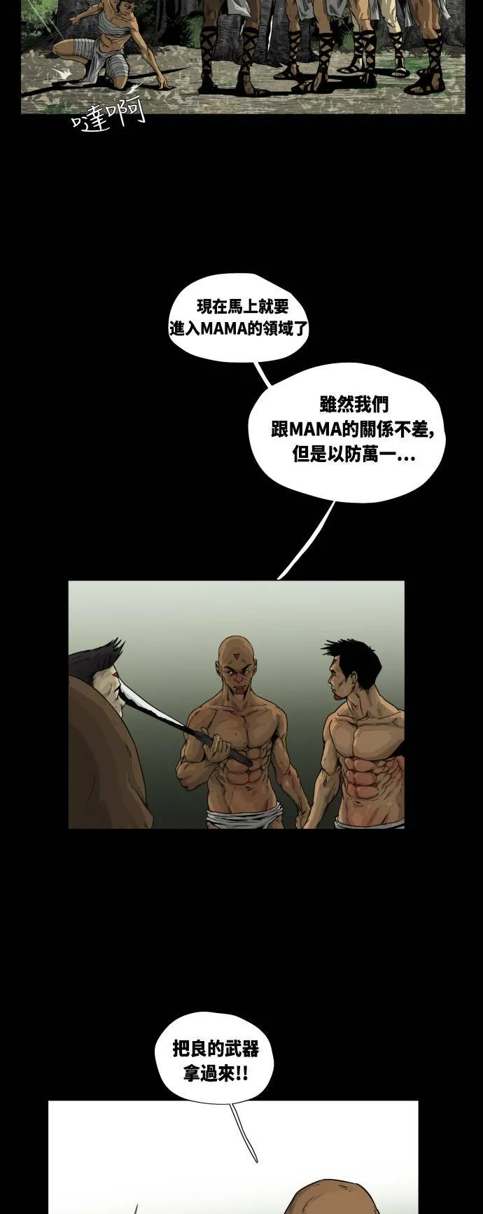 第13话 第61页