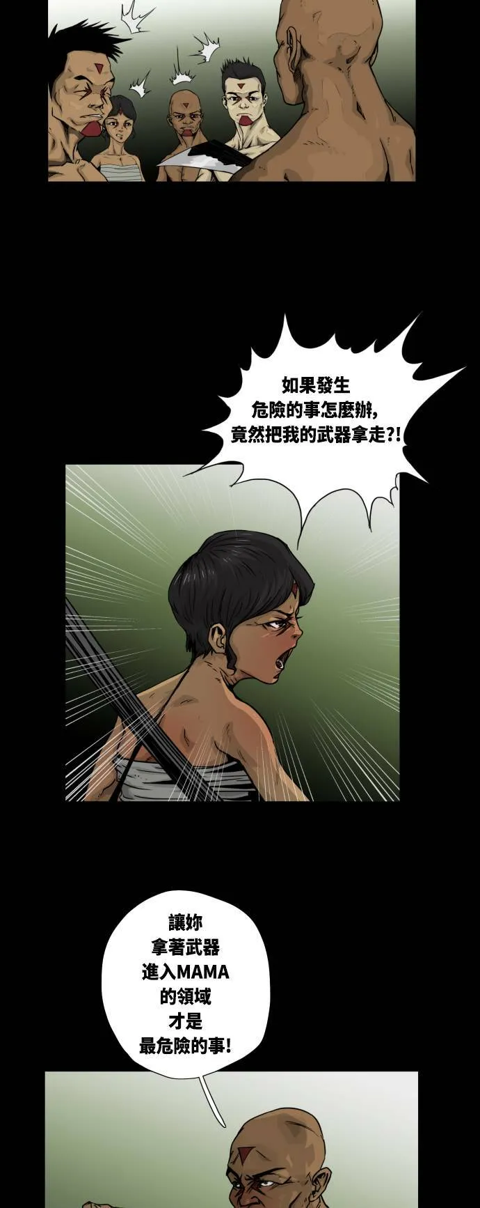 第13话 第62页