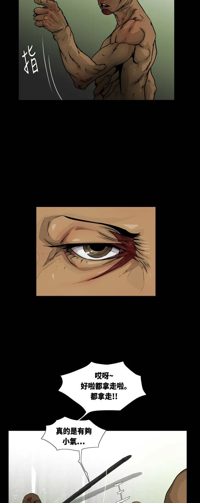 第13话 第63页
