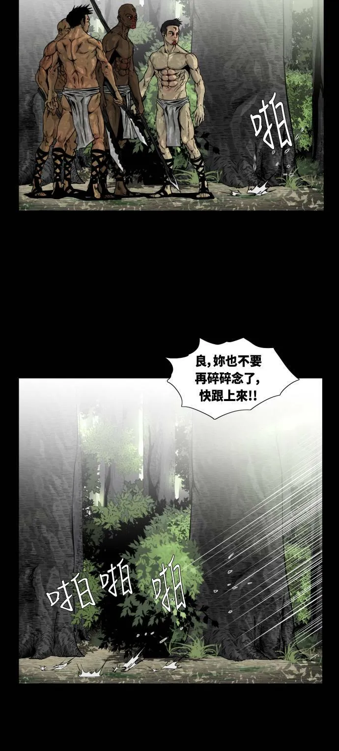第13话 第67页