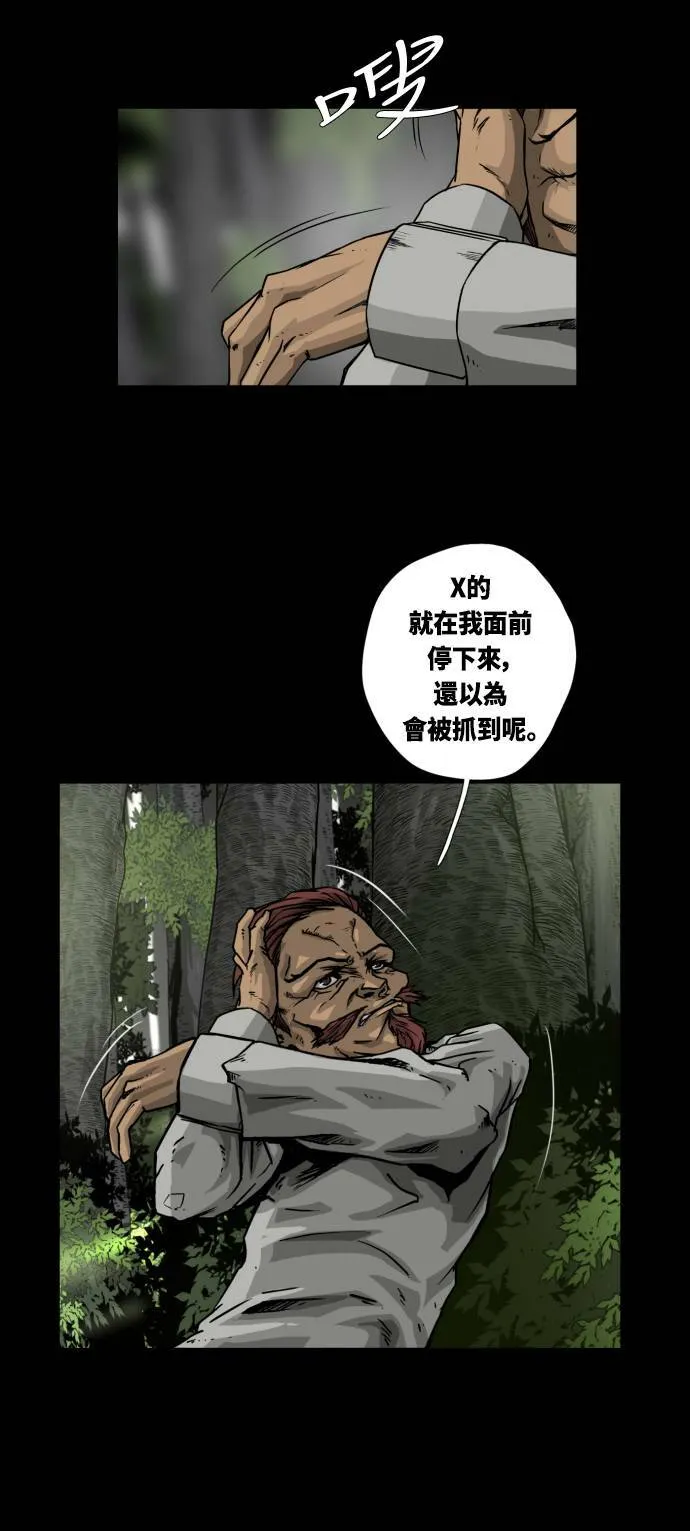 第13话 第71页