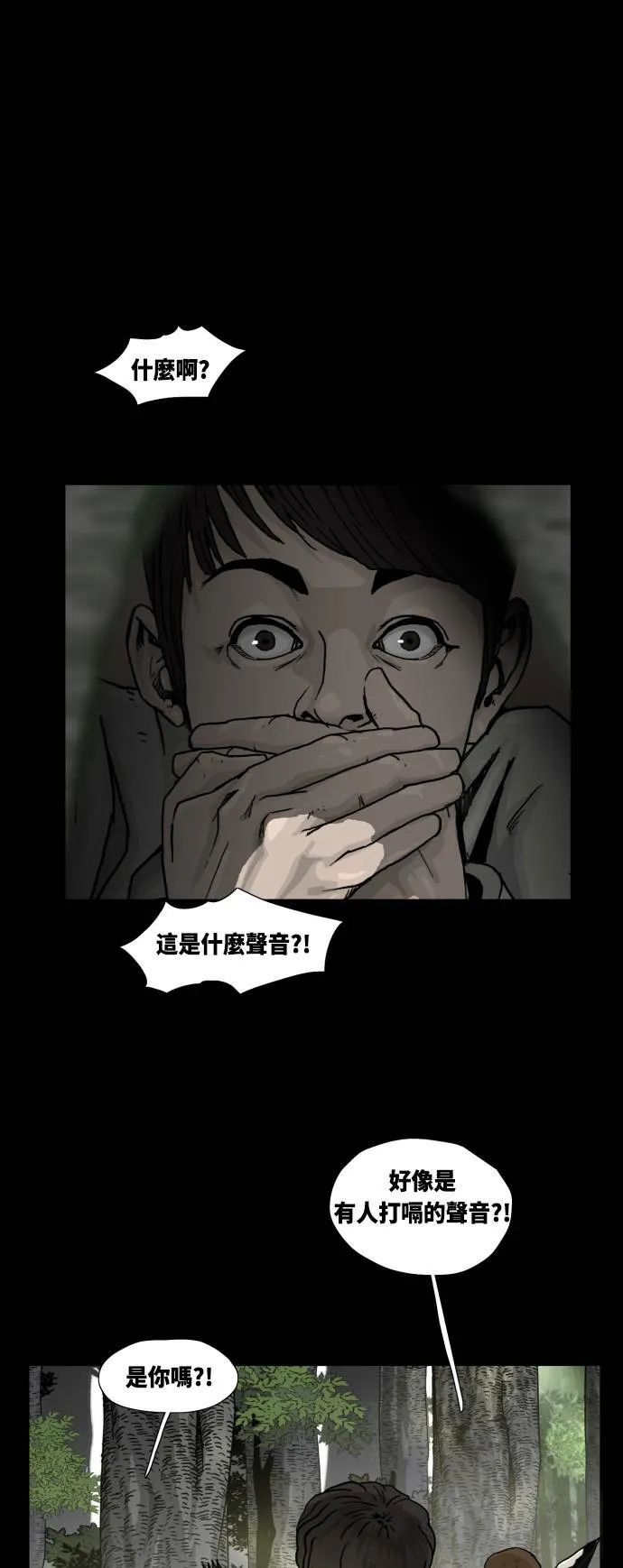 第12话 第1页