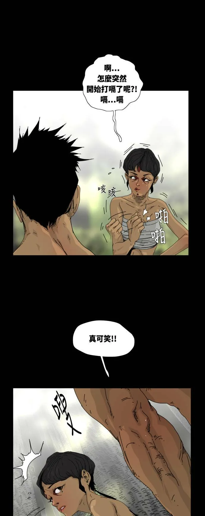 第12话 第4页
