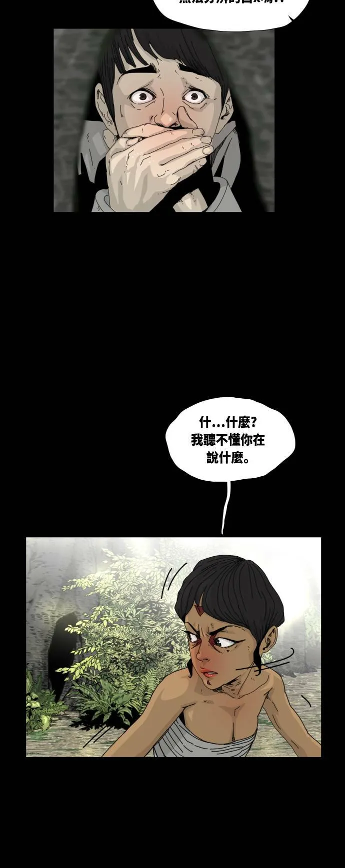 第12话 第6页