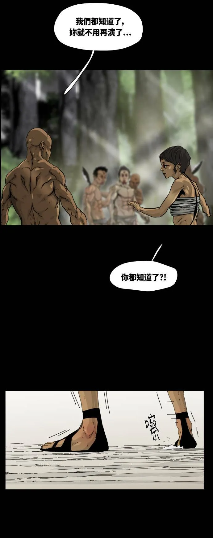 第12话 第7页