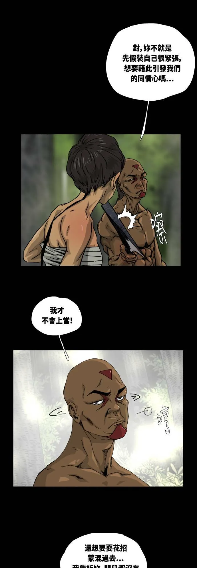 第12话 第8页