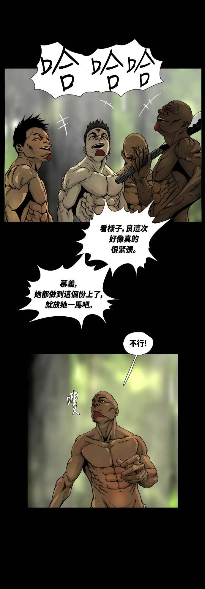 第12话 第10页