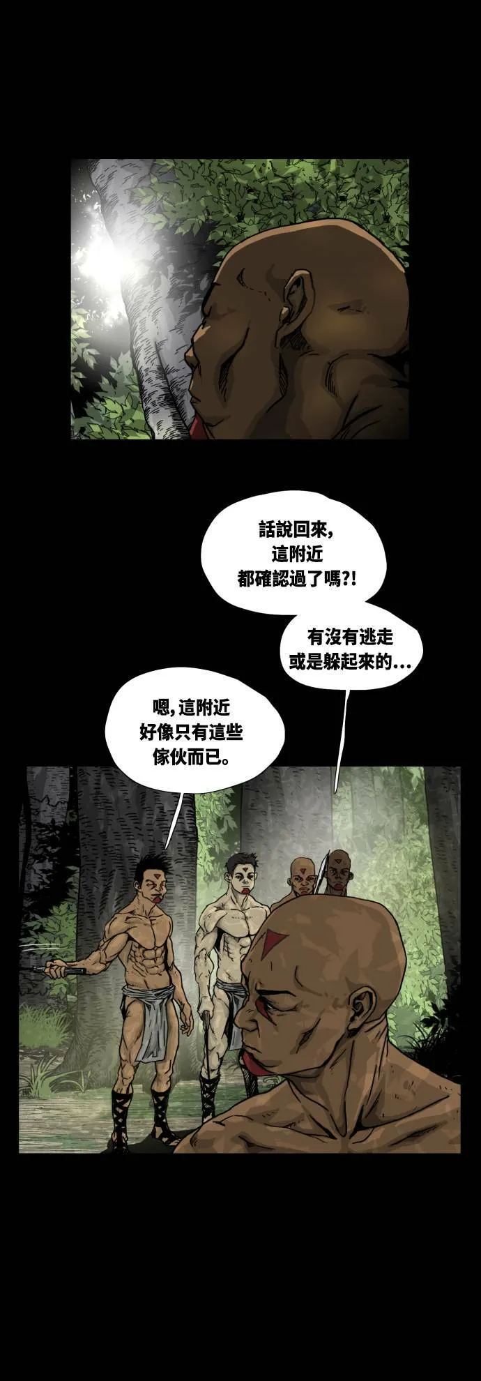 第12话 第11页