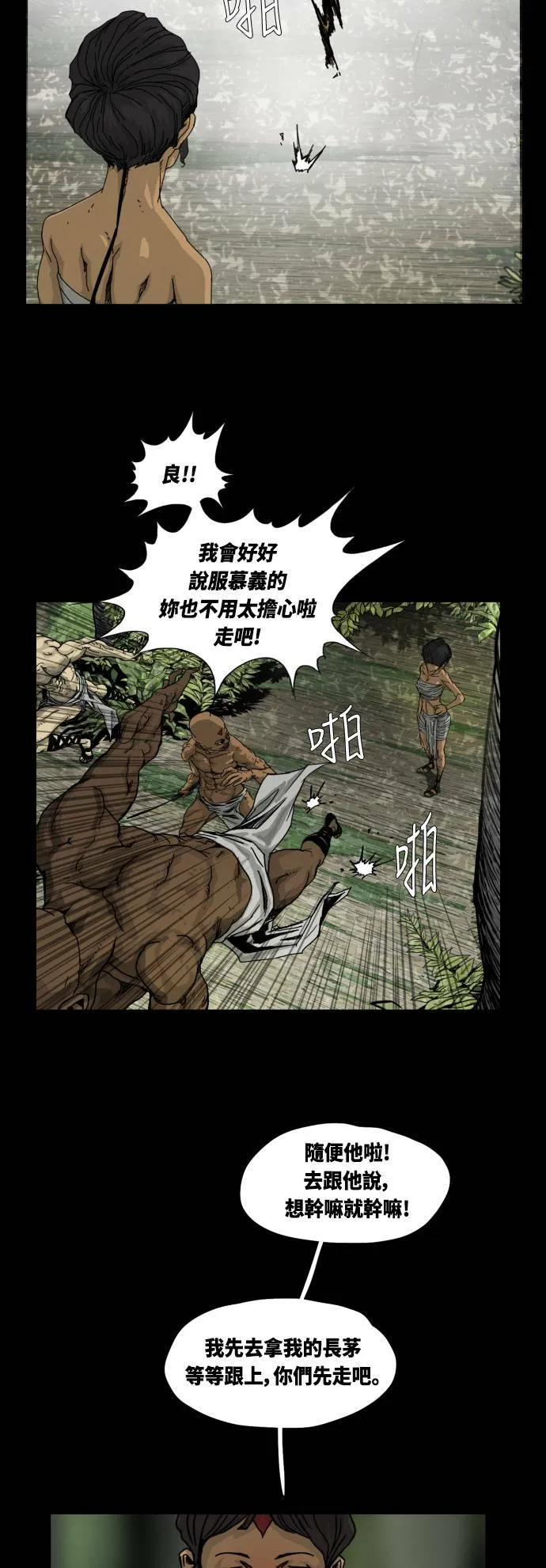 第12话 第13页