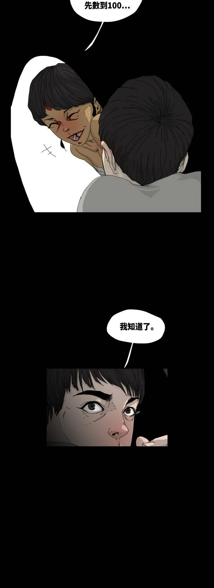 第12话 第21页