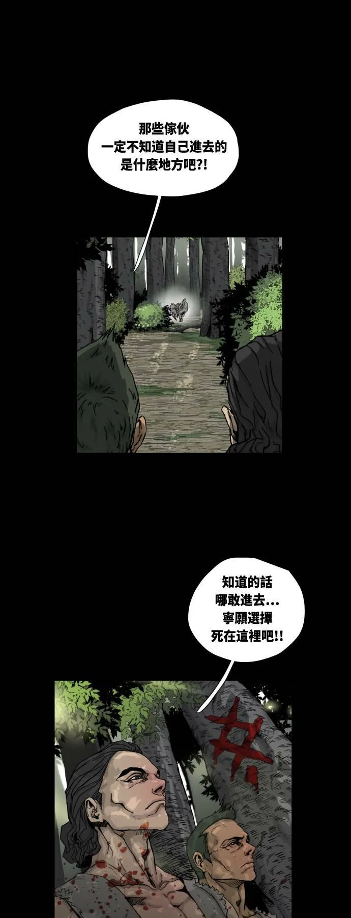 第12话 第25页